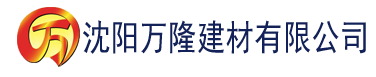 沈阳@辣椒视频建材有限公司_沈阳轻质石膏厂家抹灰_沈阳石膏自流平生产厂家_沈阳砌筑砂浆厂家